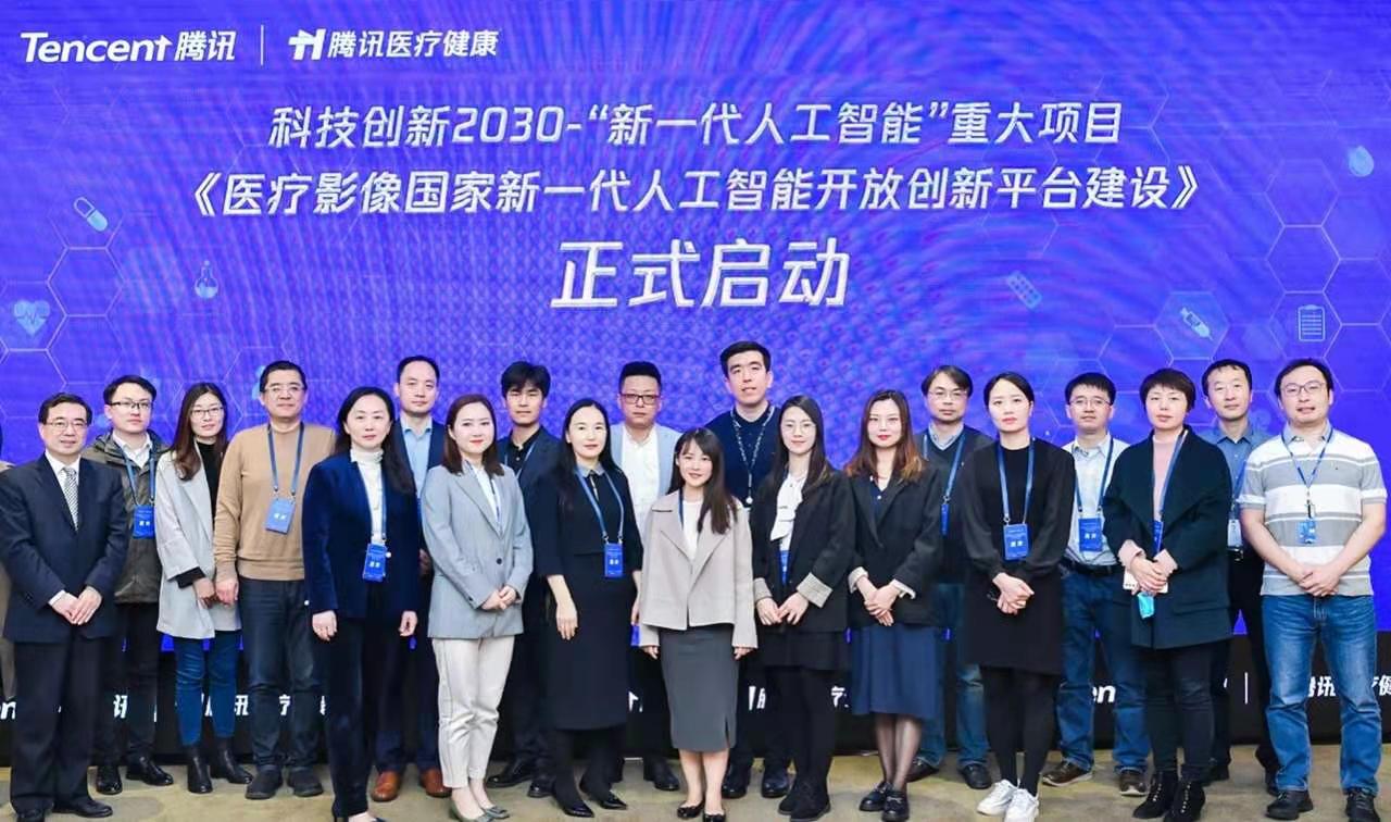 医疗影像AI国家级平台启动,腾讯云TI-ONE助力医学AI研究与应用